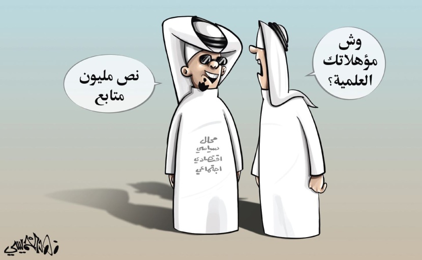 كاريكاتير 2019/02/04