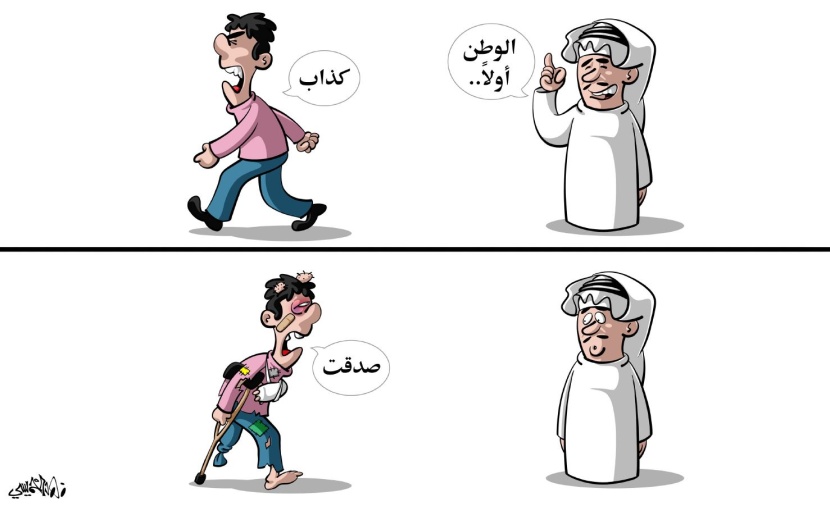 كاريكاتير 2019/02/08