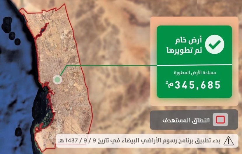 "الأراضي البيضاء" : تطوير أرض في جدة بمساحة 345 ألف لتوفر 670 قطعة أرض سكنية