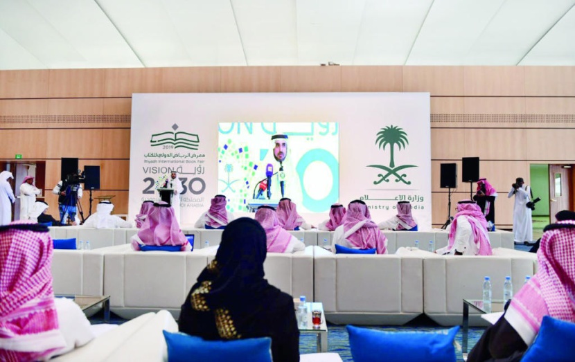 «كتاب الرياض» الأربعاء المقبل .. و«مشاريع المملكة» تستقبل الزوار
