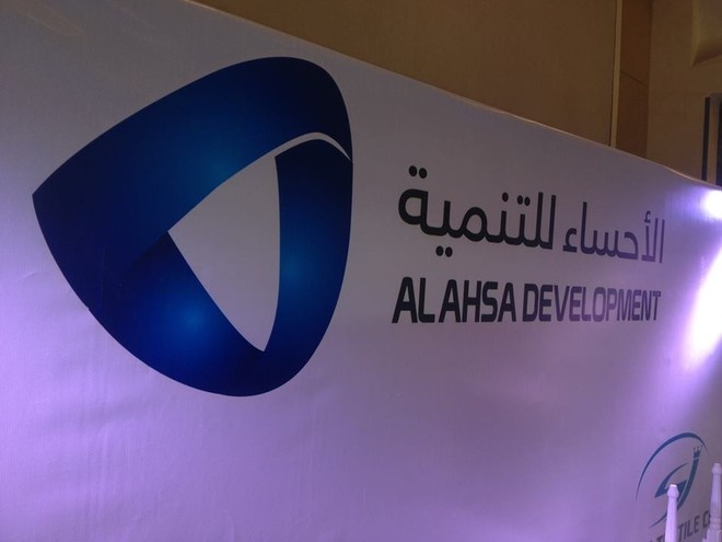 "الأحساء للتنمية" تحقق صافي ربح 11.2 مليون ريال خلال 2018 