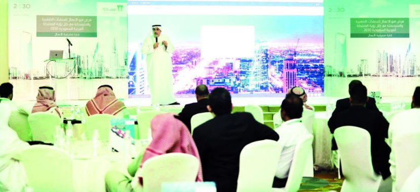 البنك الأهلي يناقش تحديات وفرص نمو المنشآت الصغيرة والمتوسطة