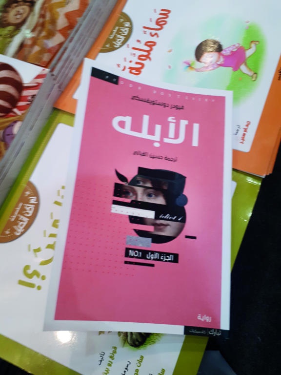 «بيت حافل بالمجانين» و«اعترافات قاتل اقتصادي» .. عناوين غريبة في «كتاب الرياض»