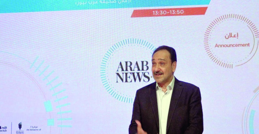 «عرب نيوز» تطلق تطبيقها في منتدى الإعلام العربي