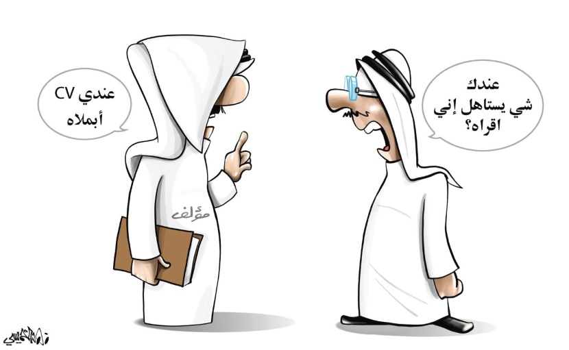 كاريكاتير 2019/03/31
