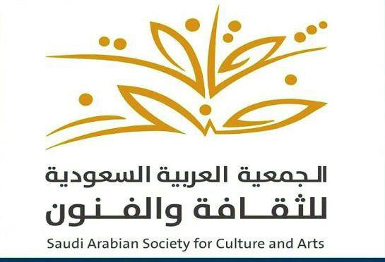 «فنون الجوف» تدعو الفنانين للمشاركة 
في الجداريات
