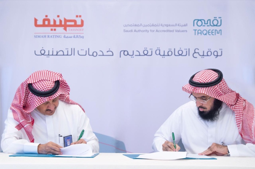  اتفاقية تعاون بين "تقييم" و "تصنيف" لتصنيف منشآت التقييم المرخصة
