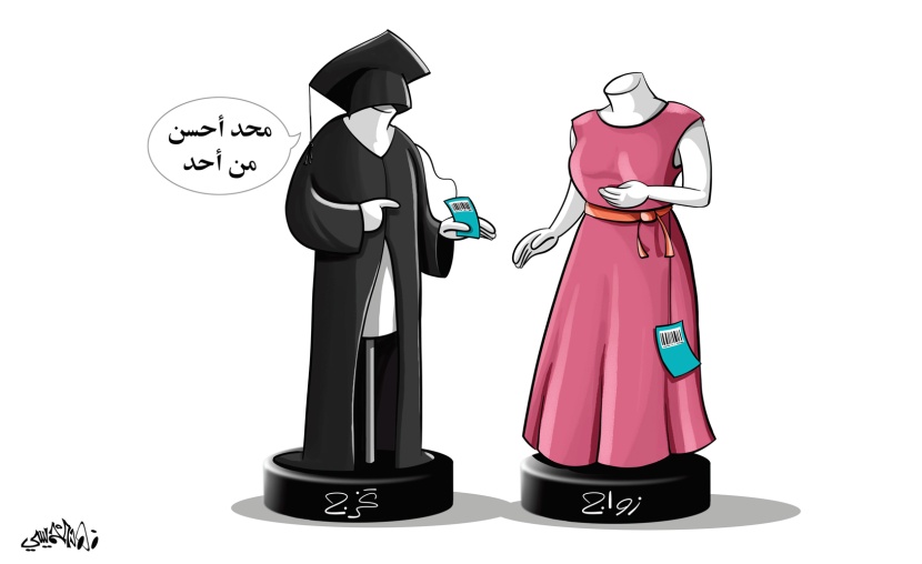 كاريكاتير 2019/4/16