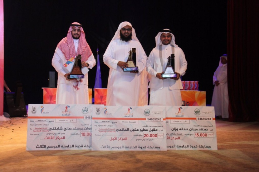  تتويج 3 طلاب بمسابقة "قدوة جامعة أم القرى"