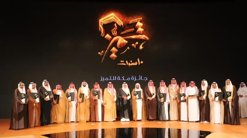 الفيصل يكرّم "السعودية للكهرباء" بجائزة مكة لتميزها الثقافي