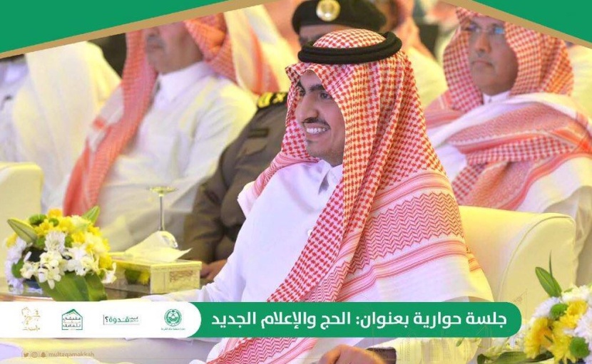 خارطة طريق زمنية لتنفيذ برنامج "تطوير مدننا لخدمة الحج والعمرة"