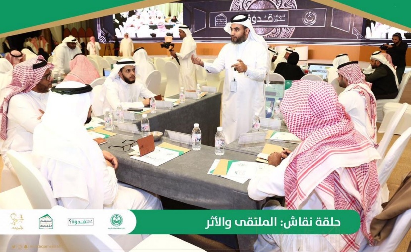 خارطة طريق زمنية لتنفيذ برنامج "تطوير مدننا لخدمة الحج والعمرة"