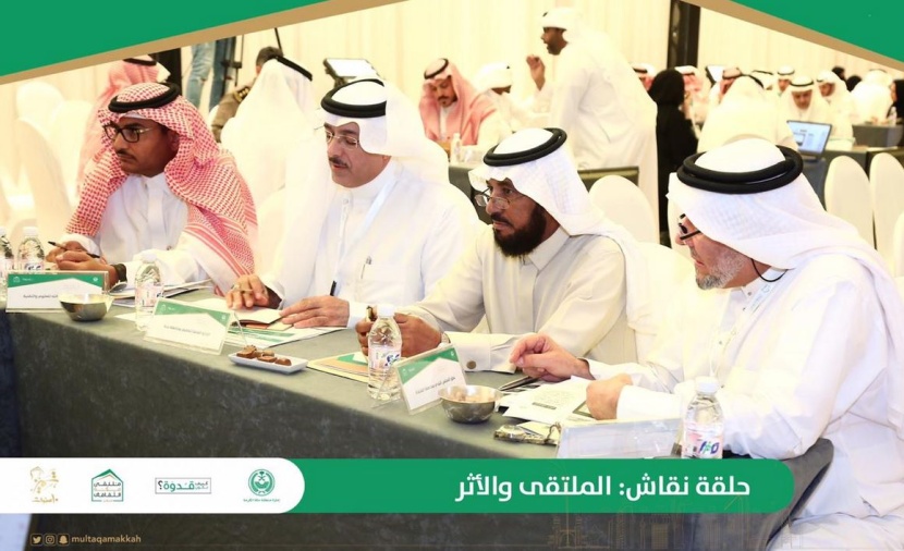 خارطة طريق زمنية لتنفيذ برنامج "تطوير مدننا لخدمة الحج والعمرة"