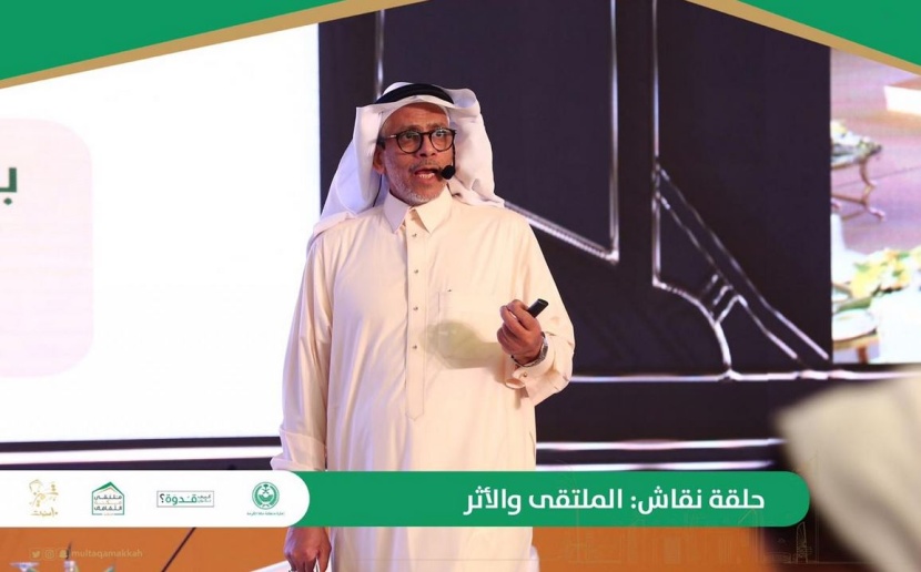 خارطة طريق زمنية لتنفيذ برنامج "تطوير مدننا لخدمة الحج والعمرة"