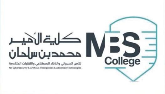 كلية الأمير محمد بن سلمان للأمن السيبراني توقع اتفاقية دولية لتطوير الواقع الافتراضي