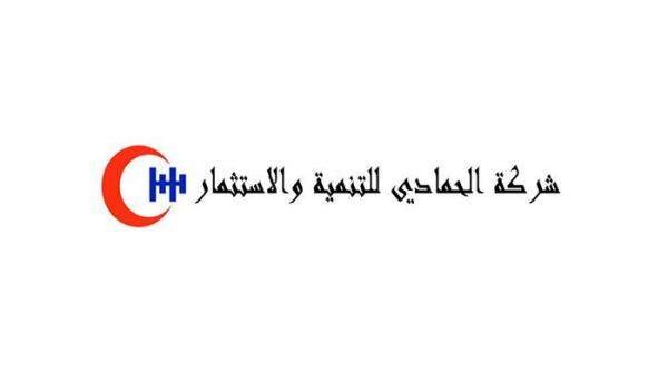 أرباح "الحمادي" تنخفض إلى 24.2 مليون ريال خلال الربع الأول 
