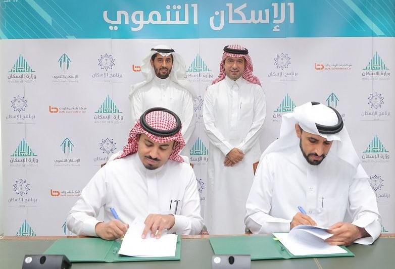 الإسكان التنموي يوقع اتفاقية لبناء 3130 وحدة سكنية في 3 مناطق