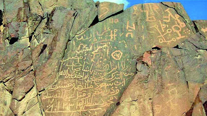 «السياحة»: الجهات الأمنية تلاحق المتعدي على نقش الشيخ قرناس