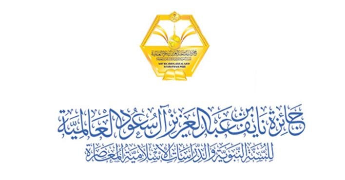 جائزة نايف العالمية تختتم مسابقتها بعد مشاركة 35 ألف طالب وطالبة