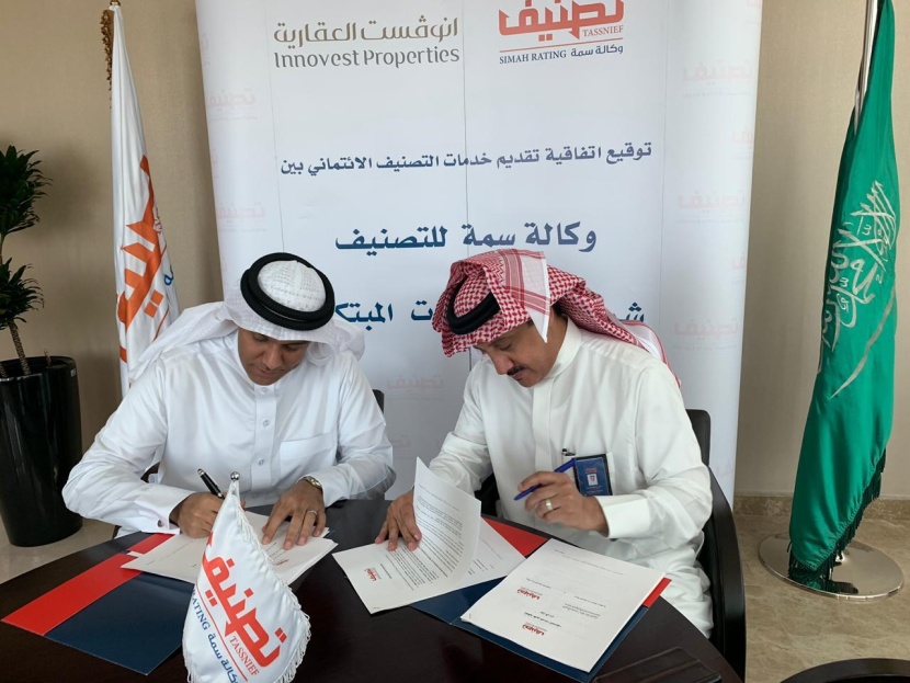 سمة للتصنيف توقع عقد مع "الاستثمارات المبتكرة العقارية"