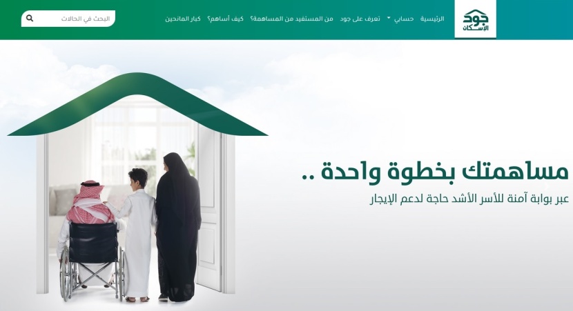 "جود الإسكان" تعقد اتفاقيتي شراكة مع "أوقاف الماجد" و "حياة الخيرية"