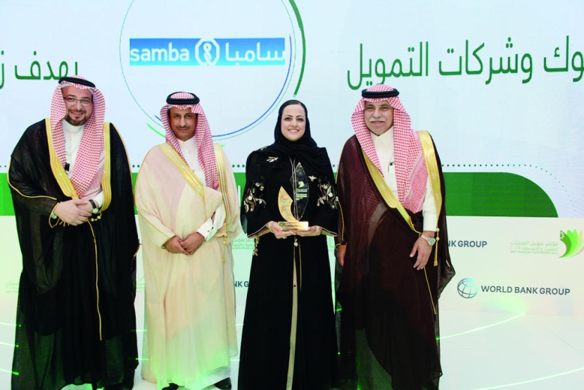«سامبا» راعيا ومشاركا في مؤتمر «تمويل المنشآت الصغيرة والمتوسطة»