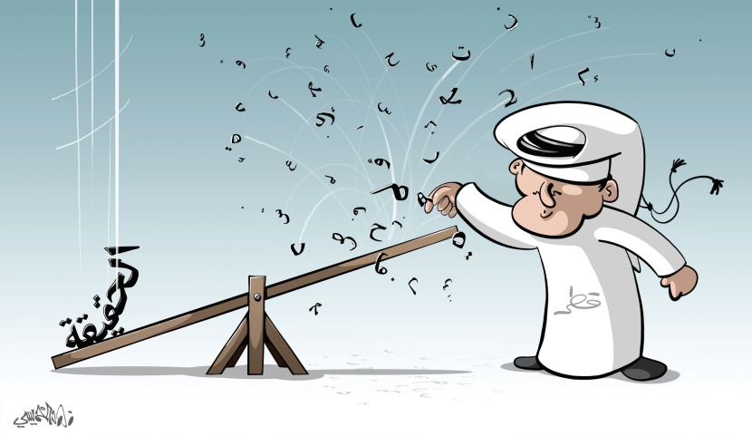 كاريكاتير 2019/5/8