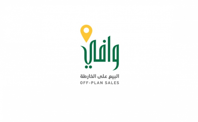 الترخيص لـ 30 مشروع «بيع على الخارطة» منذ بداية العام الجاري