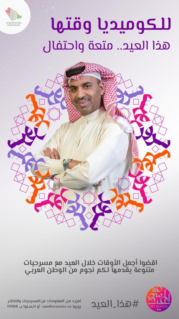 عروض عالمية في "موسم العيد".. أبرزها "شادو لاند" و"مدينة المرايا"