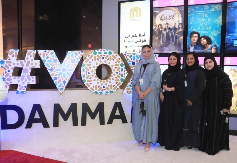 افتتاح أول دار سينما في المنطقة الشرقية