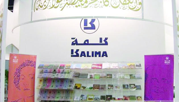 مشروع «كلمة» يعلن أهدافه إلى تسويق الكتب العربية عالميا