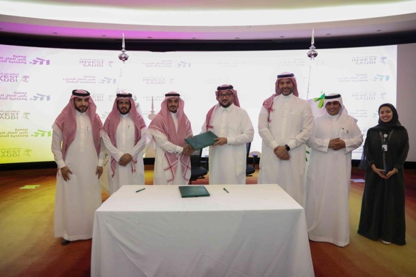 "هيئة الاستثمار" توقع برنامج تعاون مع "الجمعية السعودية لرأس المال الجريء"