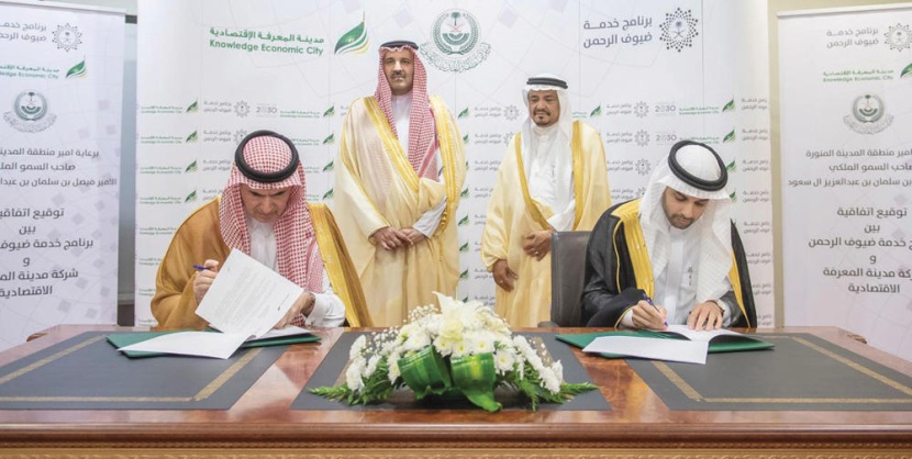 اتفاقية بين برنامج خدمة ضيوف الرحمن و«مدينة المعرفة الاقتصادية»