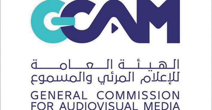 «الإعلام المرئي» تؤكد ضرورة استخراج تصاريح تغطية الحج