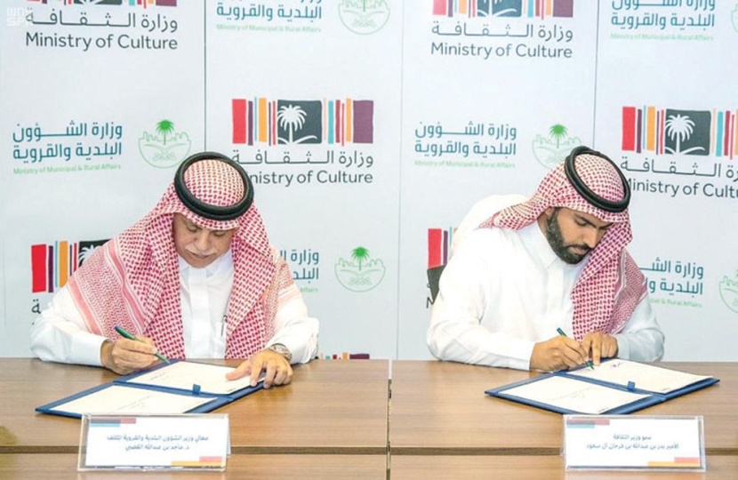 شراكة استراتيجية بين «الثقافة» و«البلدية» لتحسين المشهد الحضري في المدن