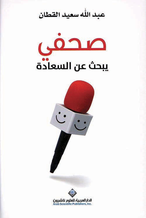 صحفي