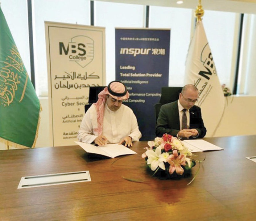 كلية الأمن السيبراني توقع اتفاقية تفاهم مع «إنسبر»