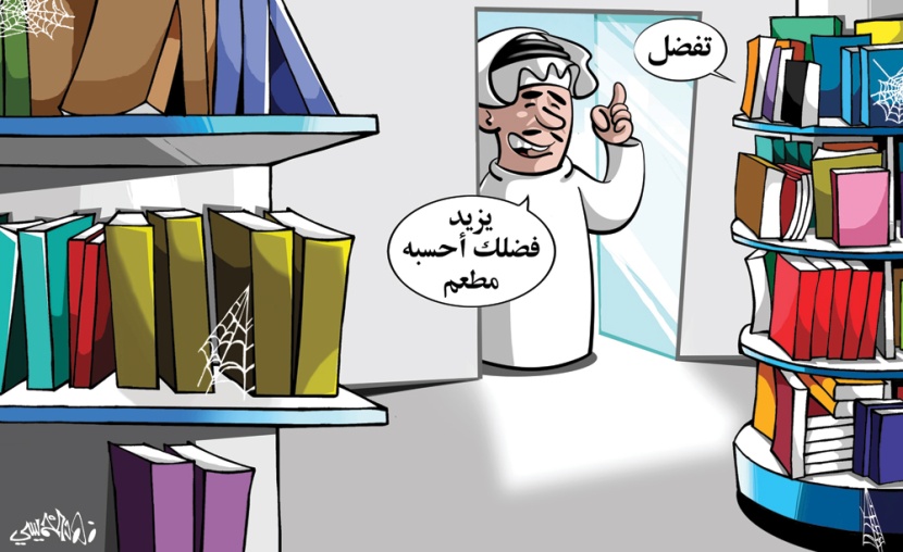 كاريكاتير 2019/08/31