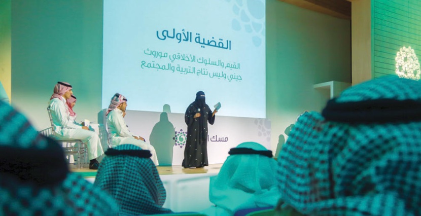 «مبادرات مسك» يختتم برنامج «القيادة بالقيم» لتمكين 100 طالب جامعي