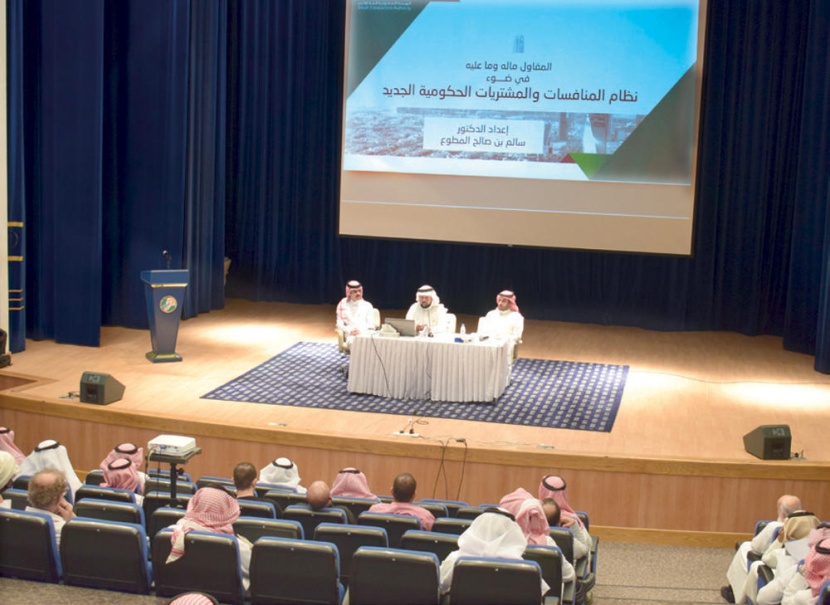 «هيئة المقاولين» تنظم ورشة عمل عن نظام المنافسات والمشتريات الحكومية الجديد