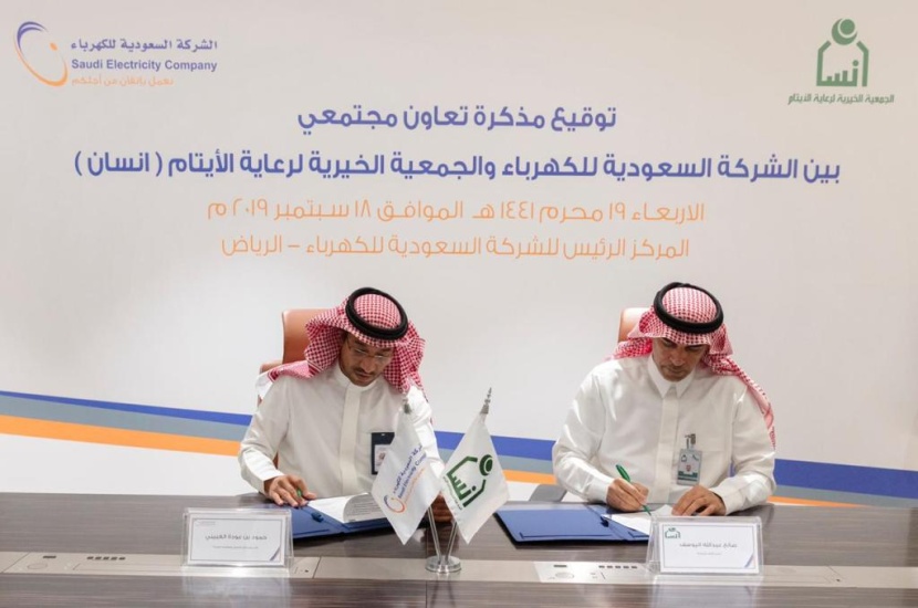 «السعودية للكهرباء» توقع مذكرة تعاون مع جمعية «إنسان» لرعاية الأيتام