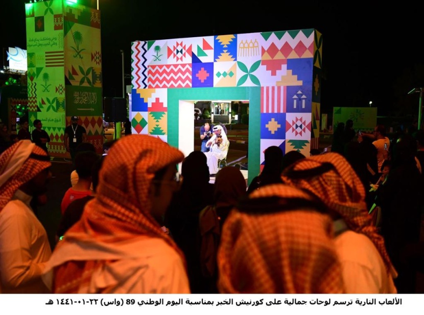 السعودية تحتفل بمناسبة اليوم الوطني الـ 89