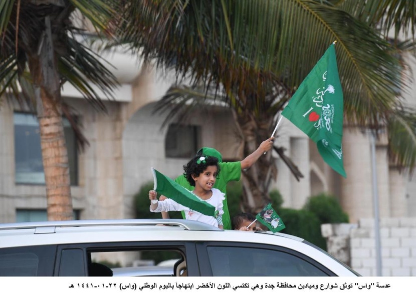 السعودية تحتفل بمناسبة اليوم الوطني الـ 89