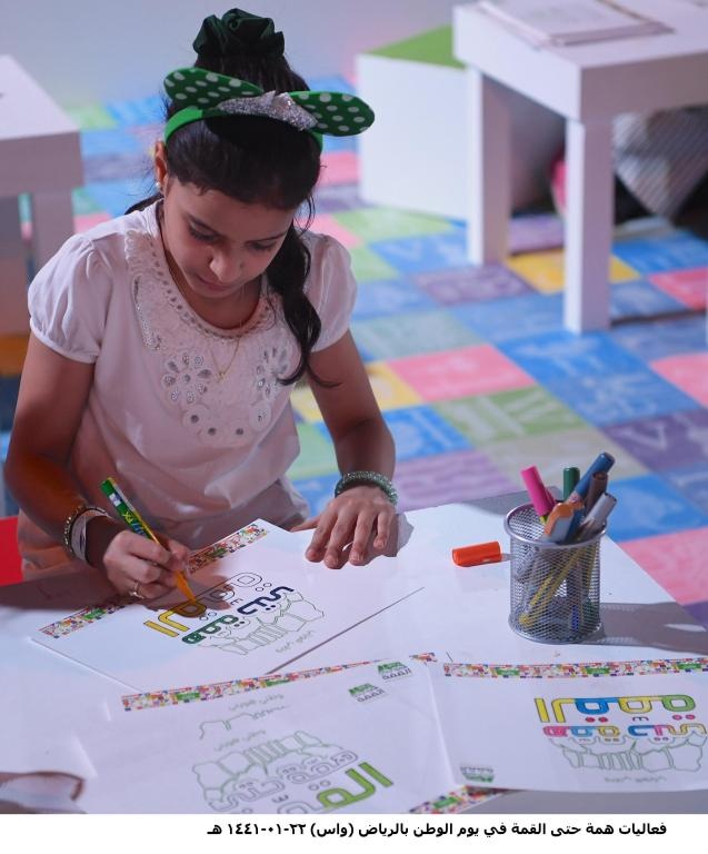 السعودية تحتفل بمناسبة اليوم الوطني الـ 89