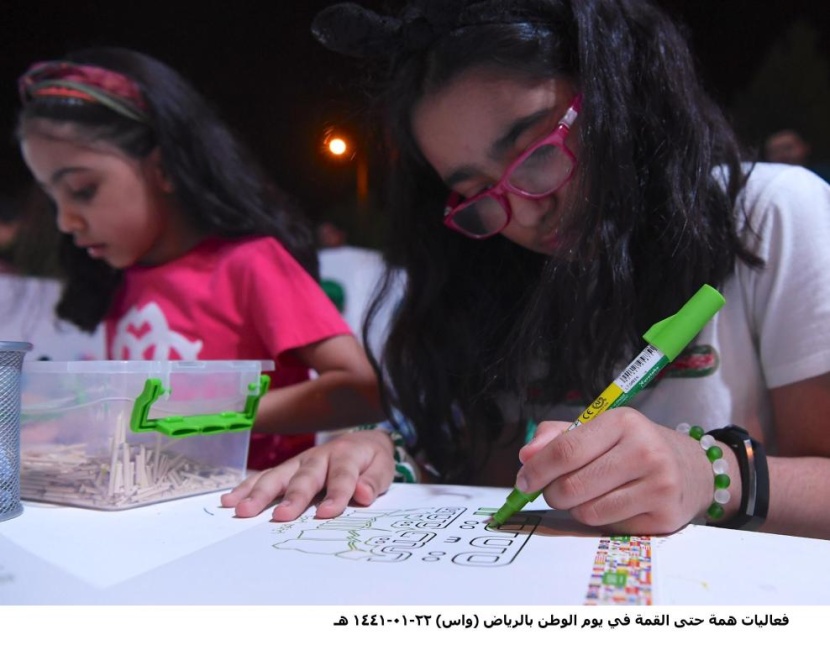 السعودية تحتفل بمناسبة اليوم الوطني الـ 89