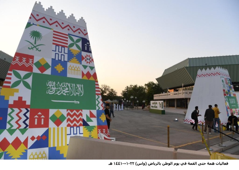 السعودية تحتفل بمناسبة اليوم الوطني الـ 89