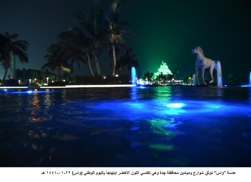 السعودية تحتفل بمناسبة اليوم الوطني الـ 89