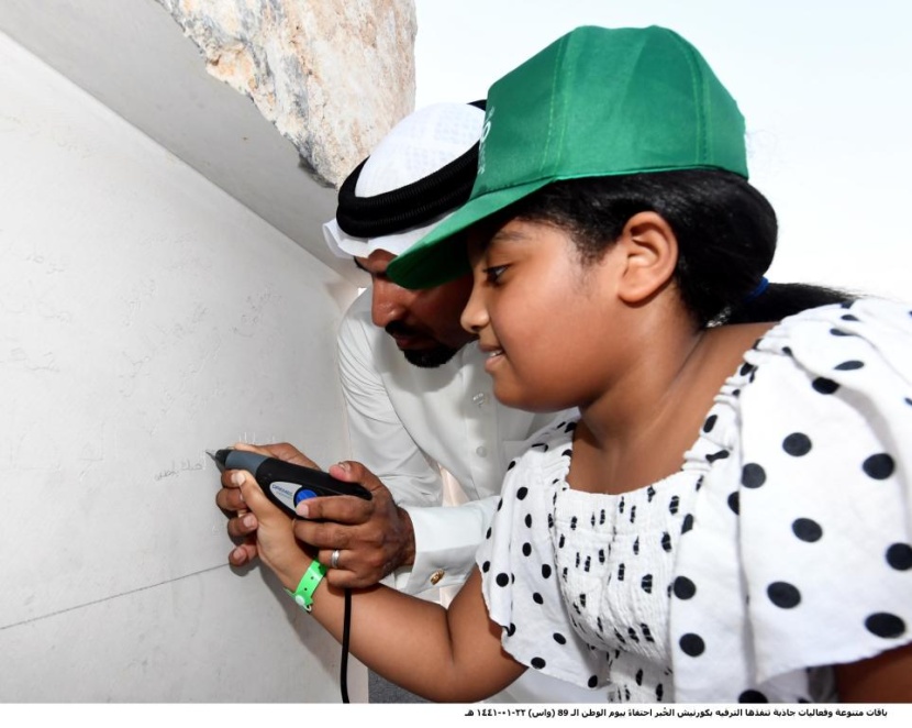 السعودية تحتفل بمناسبة اليوم الوطني الـ 89