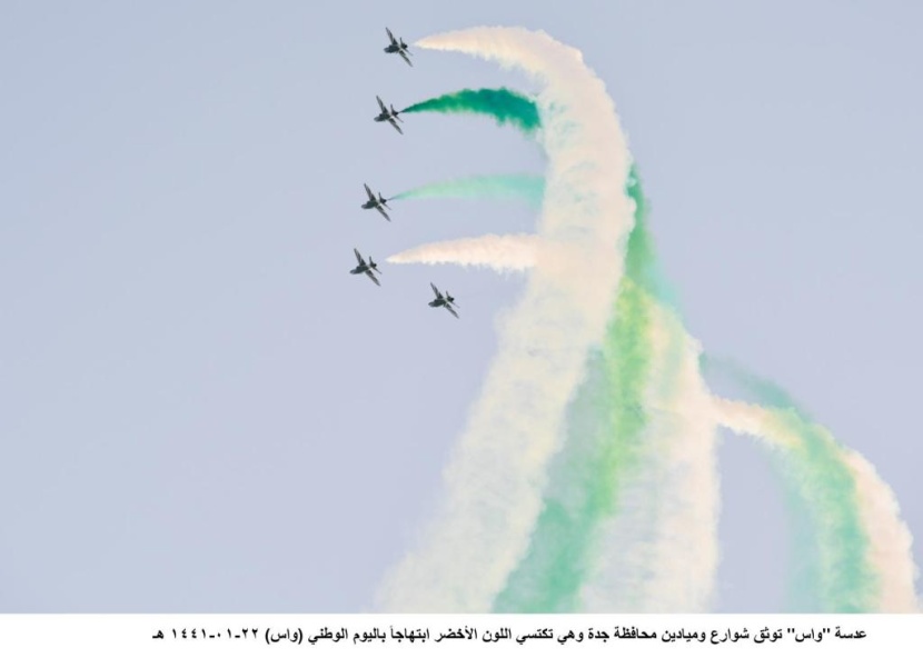 السعودية تحتفل بمناسبة اليوم الوطني الـ 89