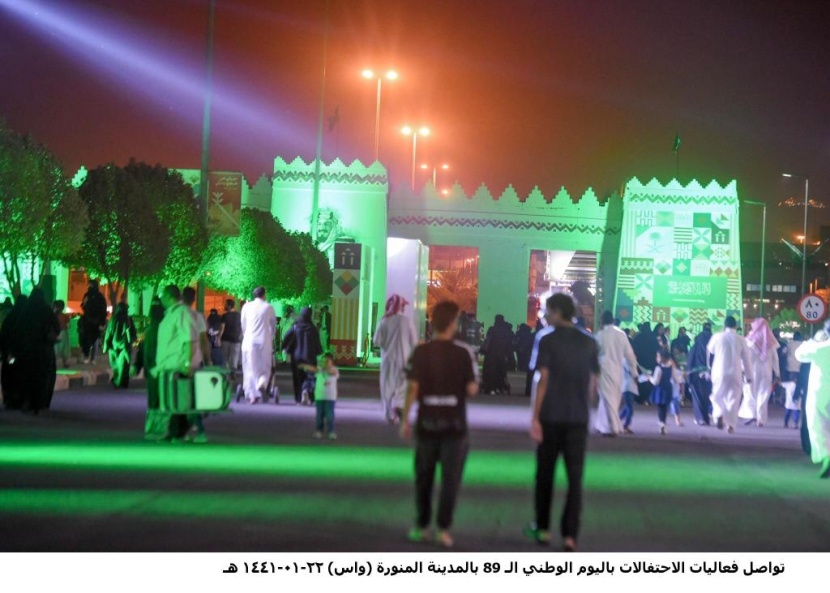 السعودية تحتفل بمناسبة اليوم الوطني الـ 89